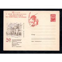 Художественный маркированный конверт СССР со спецгашением N 4219 (28.04.1966) Чернигов. 50 лет  Государственный педагогический институт им. Т.Г. Шевченко