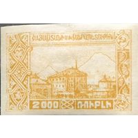 Армянская ССР. Первый стандартный выпуск