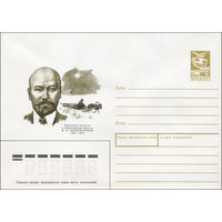 Художественный маркированный конверт СССР N 89-256 (22.05.1989) Украинский писатель и общественный деятель М. М. Коцюбинский 1864-1913