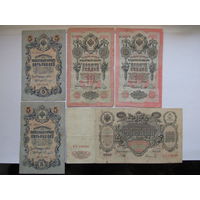 Российская империя 5, 10, 100 рублей 1909-1910 Шипов - Софронов. 2 типа подписи. Цена за набор