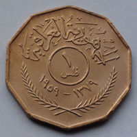 Ирак 1 филс, 1959
