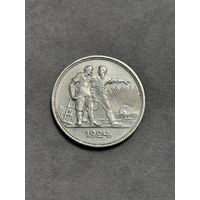 СССР. 1 Рубль 1924 год. ПЛ. Серебро. Оригинал.