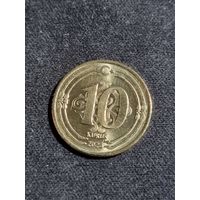 Турция 10 куруш 2023 Unc
