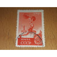 СССР 1949 Спорт. Тяжелая атлетика