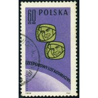 Первый в мире групповой полет Польша 1962 год 1 марка