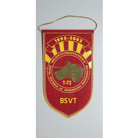 Вымпел танк Т-72 Белспецвнештехника Беларусь