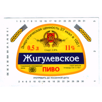 Этикетка пива Жигулевское Гродненский ПЗ М649