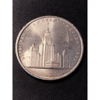 1 рубль 1979 игры 22 олимпиады Москва 1980. Хорошее состояние. С 1 рубля