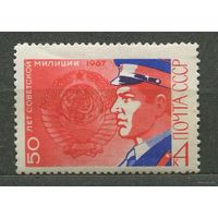 Милиция. 1967. Полная серия 1 марка. Чистая