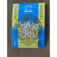 Украина 2004. 50 летие членства Украинвы в Юнеско. Полная серия