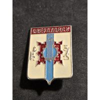 Свердловск