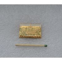 Петродворец.