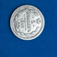 5 копеек(1903г.) Серебро.Расспродажа!  Шикарная! Смотрите и другие мои лоты!!!
