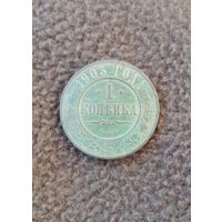 Распродажа. 1 копейка 1903г. Старт с 1 рубля.