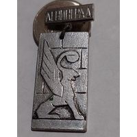 Значок " Ленинград "