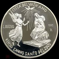 10000 лир Ватикан 1995 - крупное серебро Благовещение - Иоанн Павел II