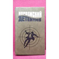 Норвежский детектив