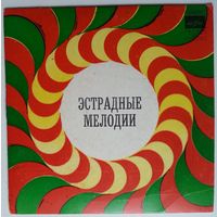 ЕР Оскар Фельцман, ЭСОВР п/у Ю.Силантьева - Баллады (1972)