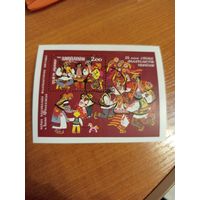 1992 Украина блок гашеный встречается намного реже чистого гашение Кривой Рог искусство культура (у-1)