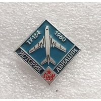 ТУ-124 1960 год. История Авиации СССР. Самолет #0463-TP07