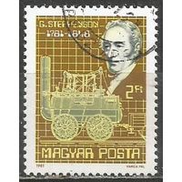 Венгрия. 200 лет со дня рождения Г.Стефенсона. Создатель локомотива. 1981г. Mi#3502.