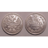 20 копеек 1915 UNC