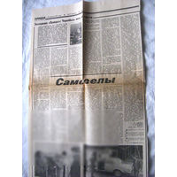 25-34 П4 11-399 Газета Правда 19-04-1991 Вырезка Самоселы Экспедиция Правды Чернобыль пять лет спустя ЧАЭС Чернобыль Чернобыльская АЭС