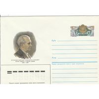 СССР 1985 МХК с ОМ 150 лет со дня рождения Артура Лембы (к3)