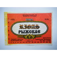 РАСПРОДАЖА!!! Коллекции Пивных Этикеток.