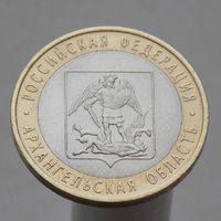 10 рублей 2007 АРХАНГЕЛЬСКАЯ ОБЛАСТЬ СПМД