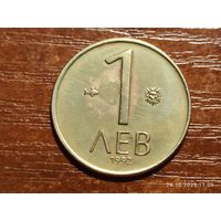 Болгария 1 лев 1992