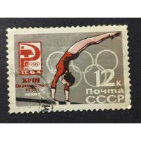 1964 СССР. Летние Олимпийские игры 1964, Токио, Япония