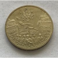Польша 2 злотых 2008 - 40 лет политическому кризису в Польше 1968 года