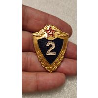 Значок знак Солдатская классность 2 класс,200 лотов с 1 рубля!!!