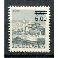 Югославия - 1981г. - Достопримечательности, архитектура. Стандарты - полная серия, MNH [Mi 1896] - 1 марка
