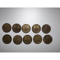 Погодовка монет  2 копеек СССР