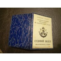 Документ БССР\1