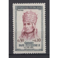 Франция 1964 ** Папа Римский Сильвестр II,  Mi-1479