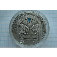20 рублей 2006 г. Сказка Тысяча и одна ночь с рубля
