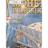 Журнал Монеты и банкноты 229 с вложениями не вскрывался