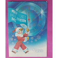 С новым годом! Чистая. 1989 года. Квавадзе. 2559.