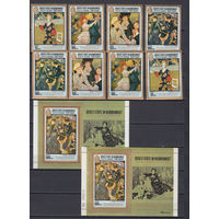 Живопись. Ренуар. Аден. 1967. 4 марки с/з, 4 марки б/з и 2 блока (с/з и б/з). Michel N 142-145, бл17 (102,0 е)