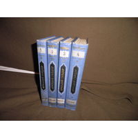 Аркадий Гайдар Собрание сочинений в 4-х томах Москва 1959 г.С рубля.