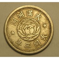 Маньчжоу-Го 1 Цзяо 1934 Верховный Правитель Пу И