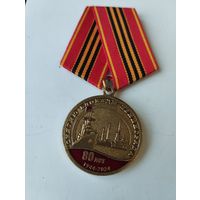 Медаль КПРФ