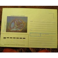 Конверт "Удивительное в камне"