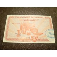 Подарочный сертификат на 100 000 тысяч рублей\3