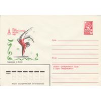 СССР 1980 МХК Игры XXII Олимпиады Москва-80 Упражнения на бревне (к1)