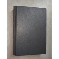 Сямёнава Ала (Альбіна Іванауна) "Перад геніем лёсу. Літаратурныя версіі" Спецэкземпляр с дарственной надписью и с автографом автора