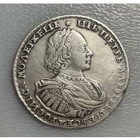 Рубль 1721 Пётр I